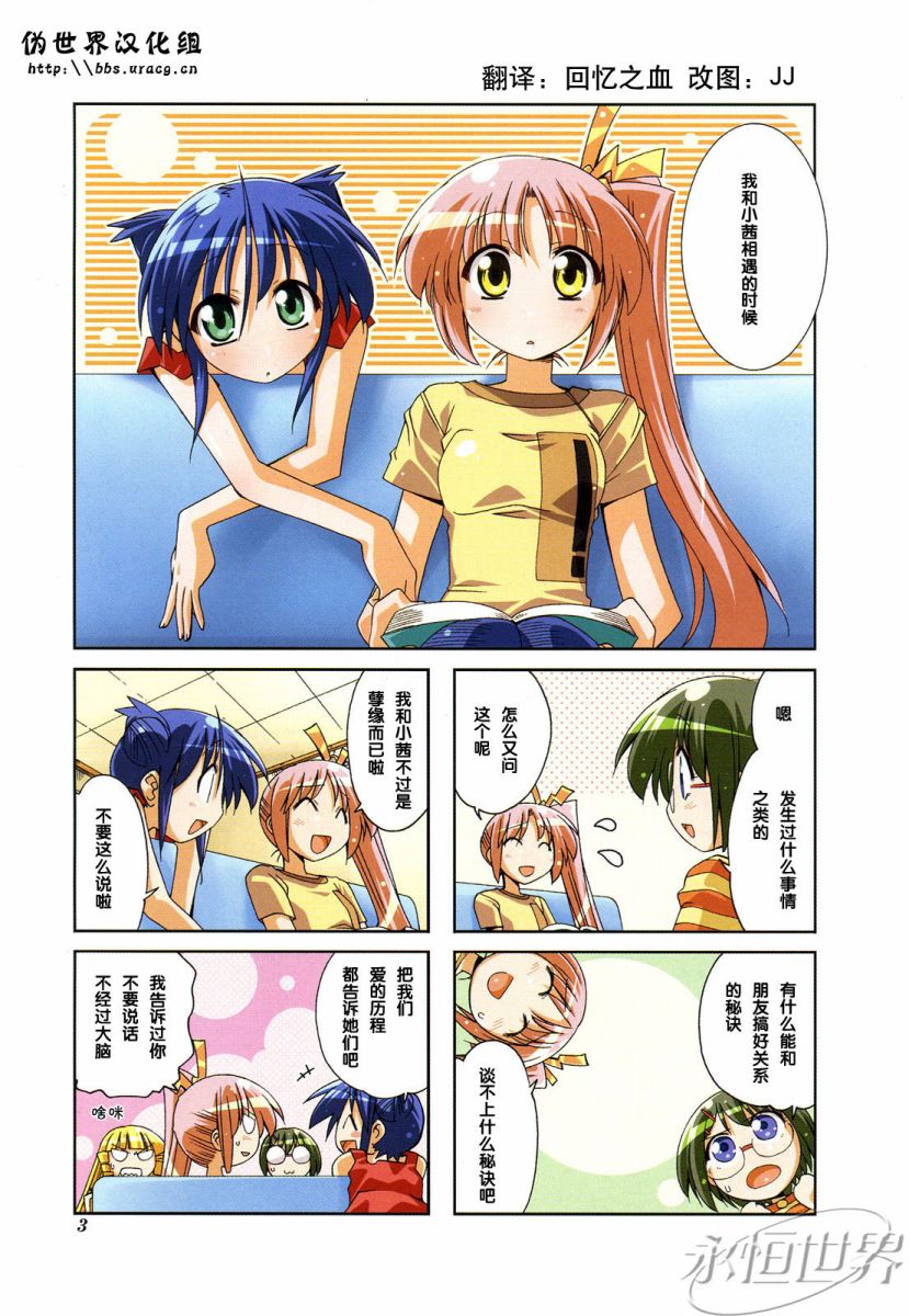 复读生！第16话图