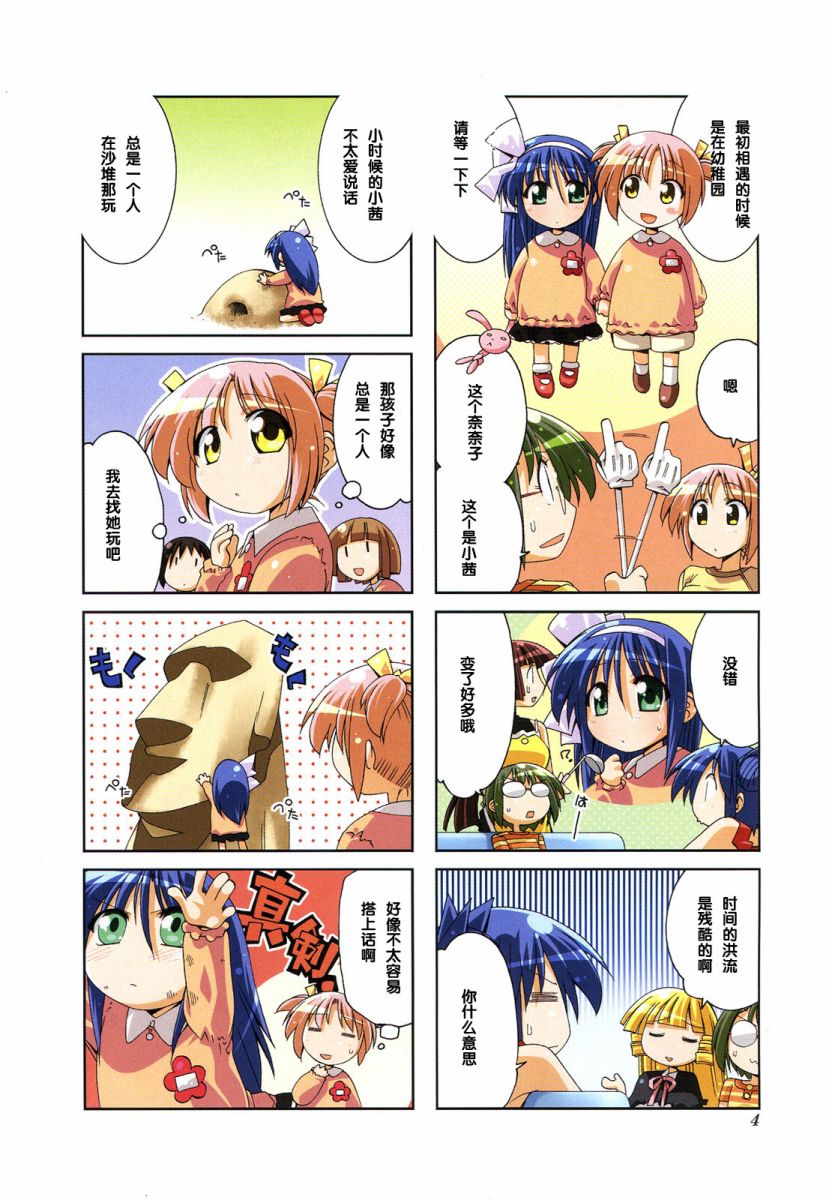 复读生！第16话图