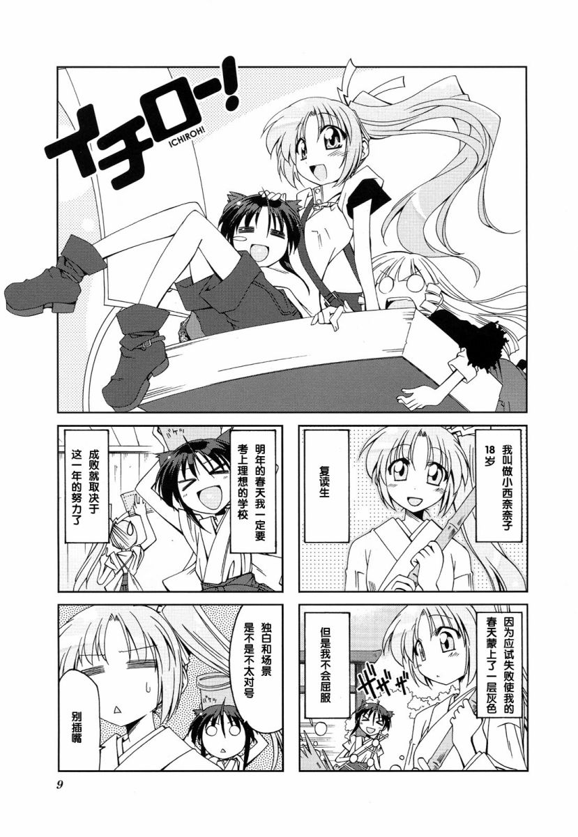 复读生！第17话图