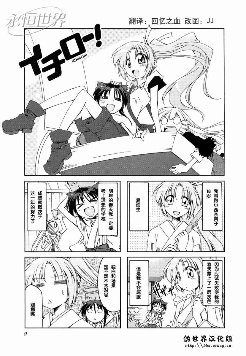 复读生！第17话图