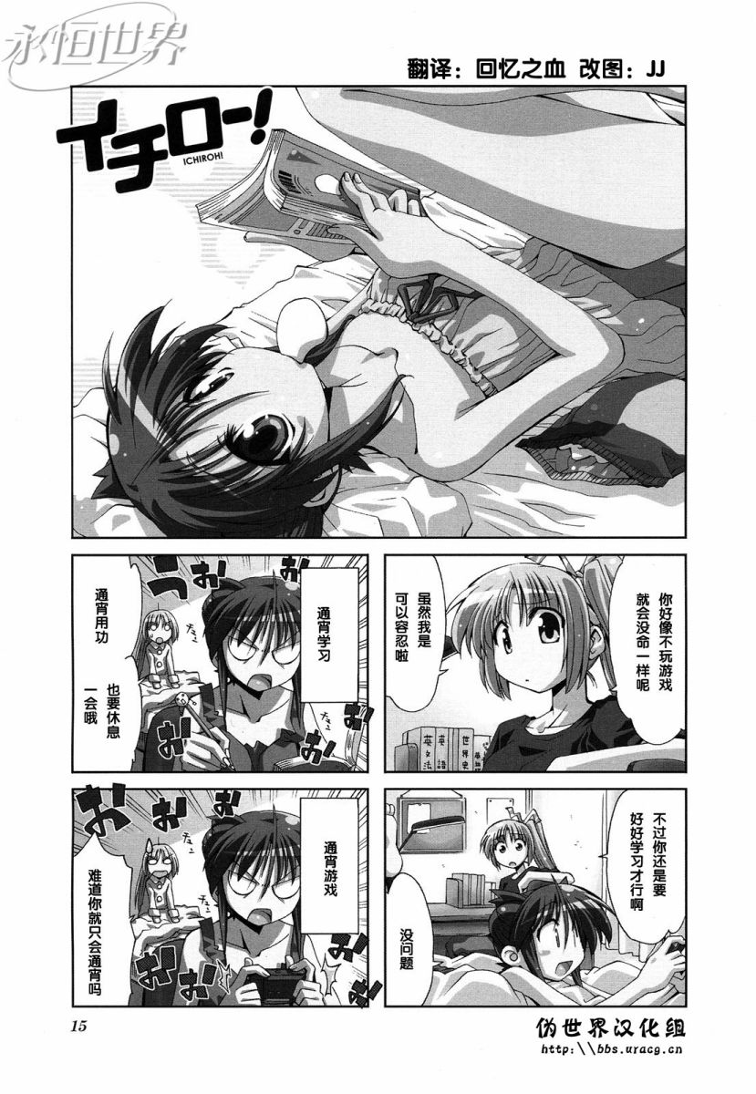 复读生！第18话图