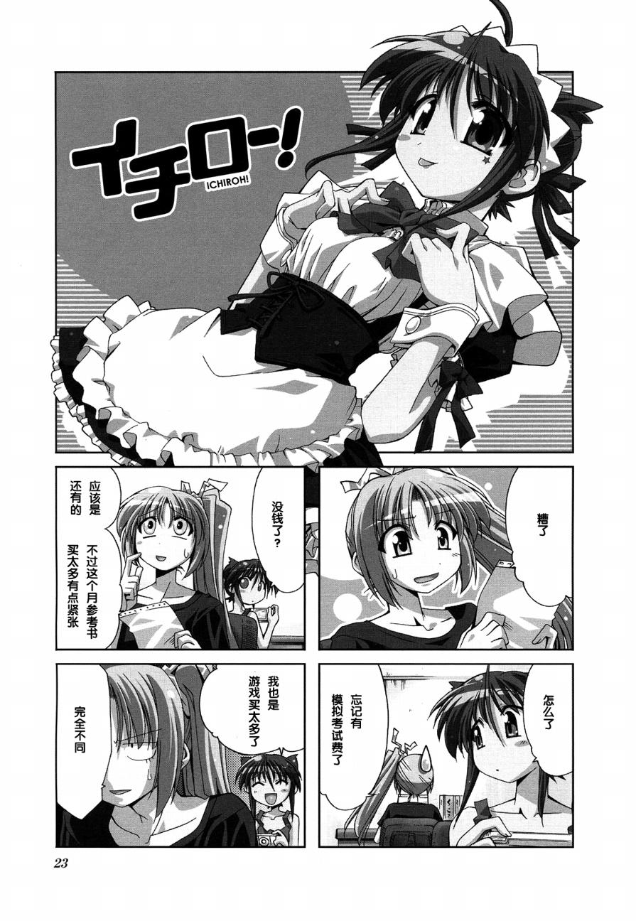 复读生！第19话图