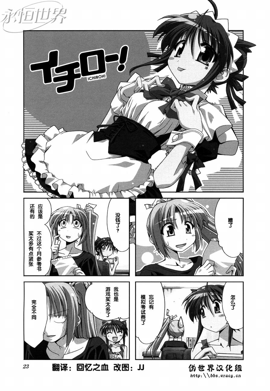 复读生！第19话图