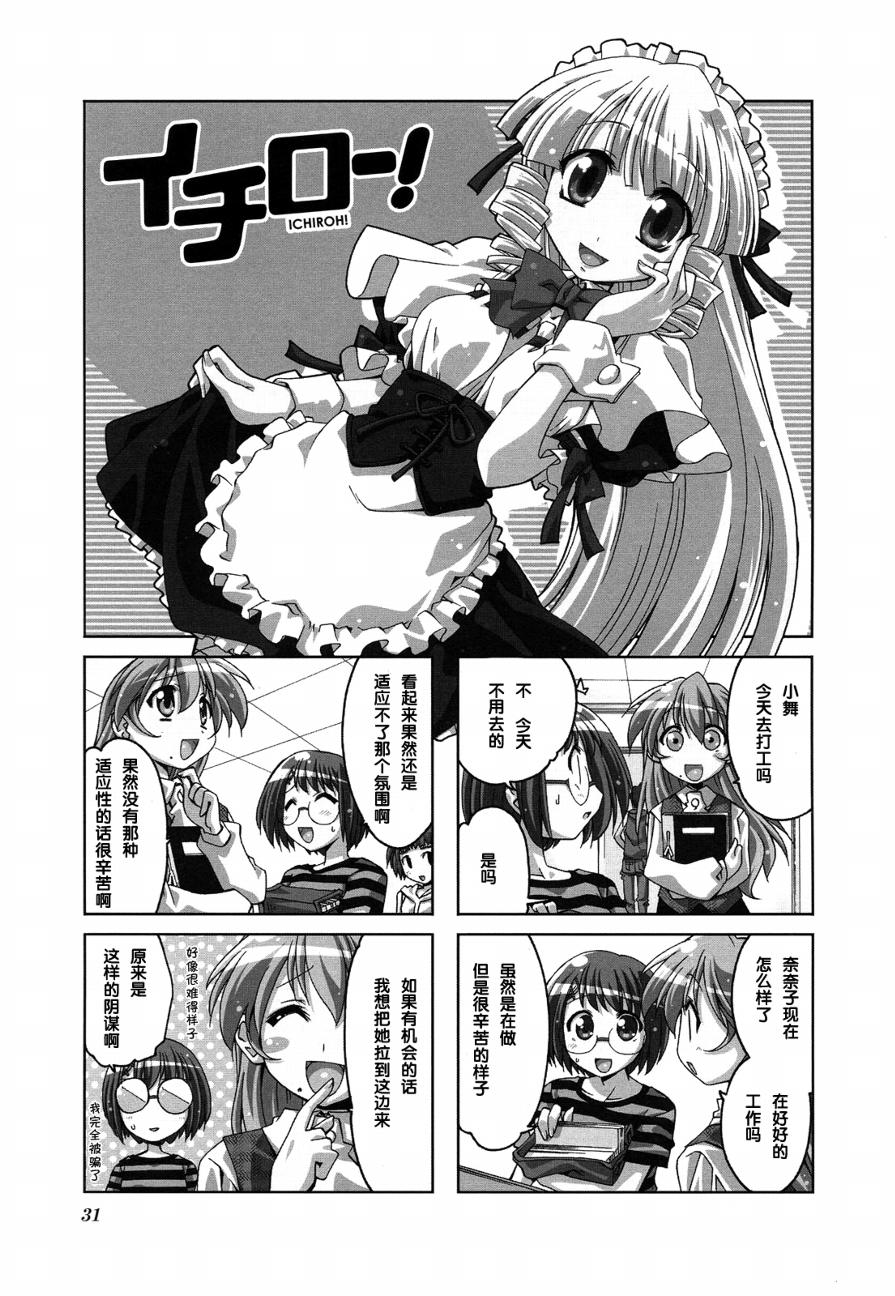 复读生！第20话图