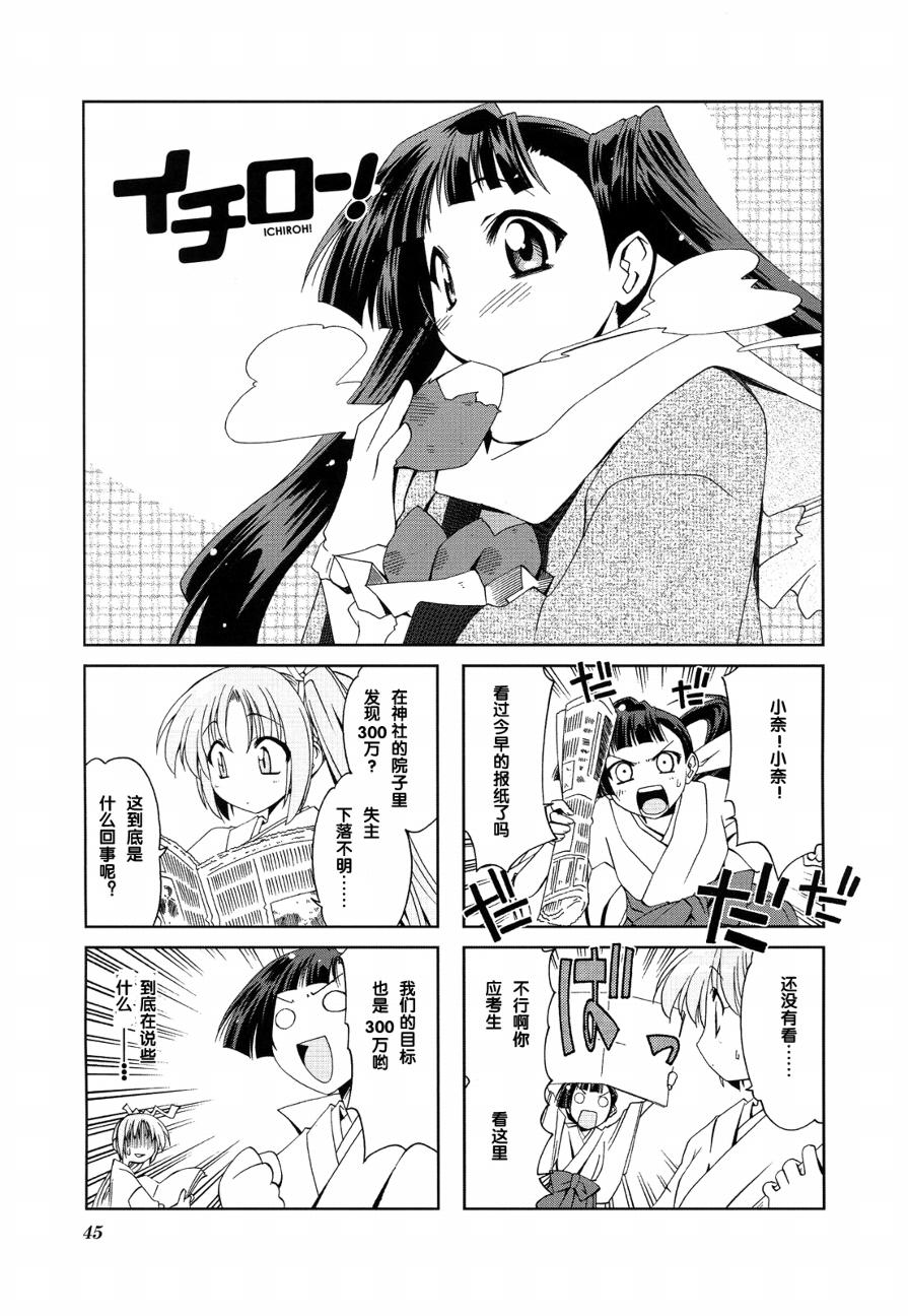 复读生！第22话图