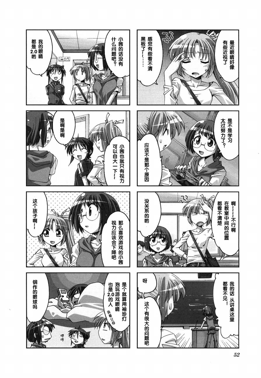 复读生！第23话图