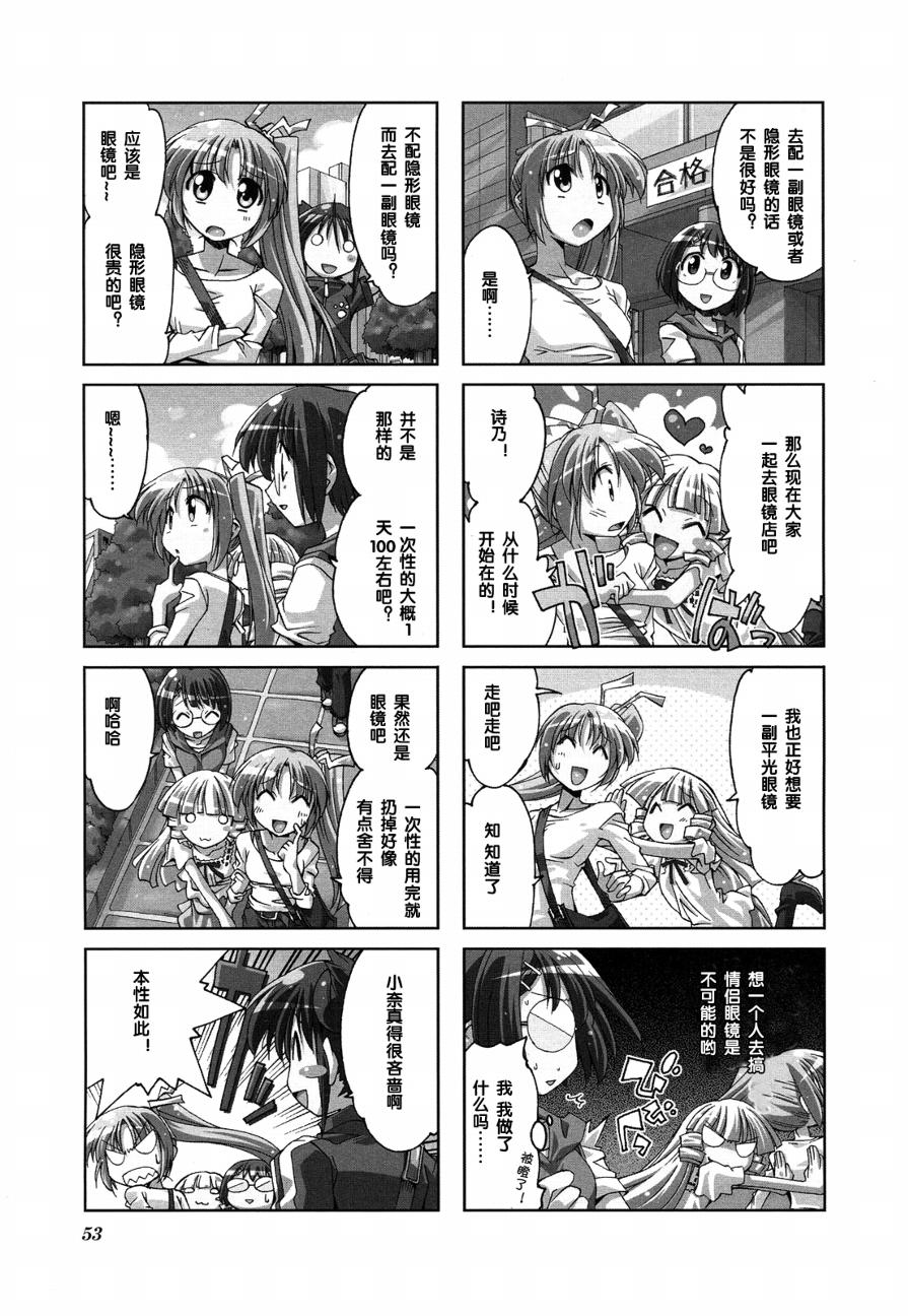 复读生！第23话图