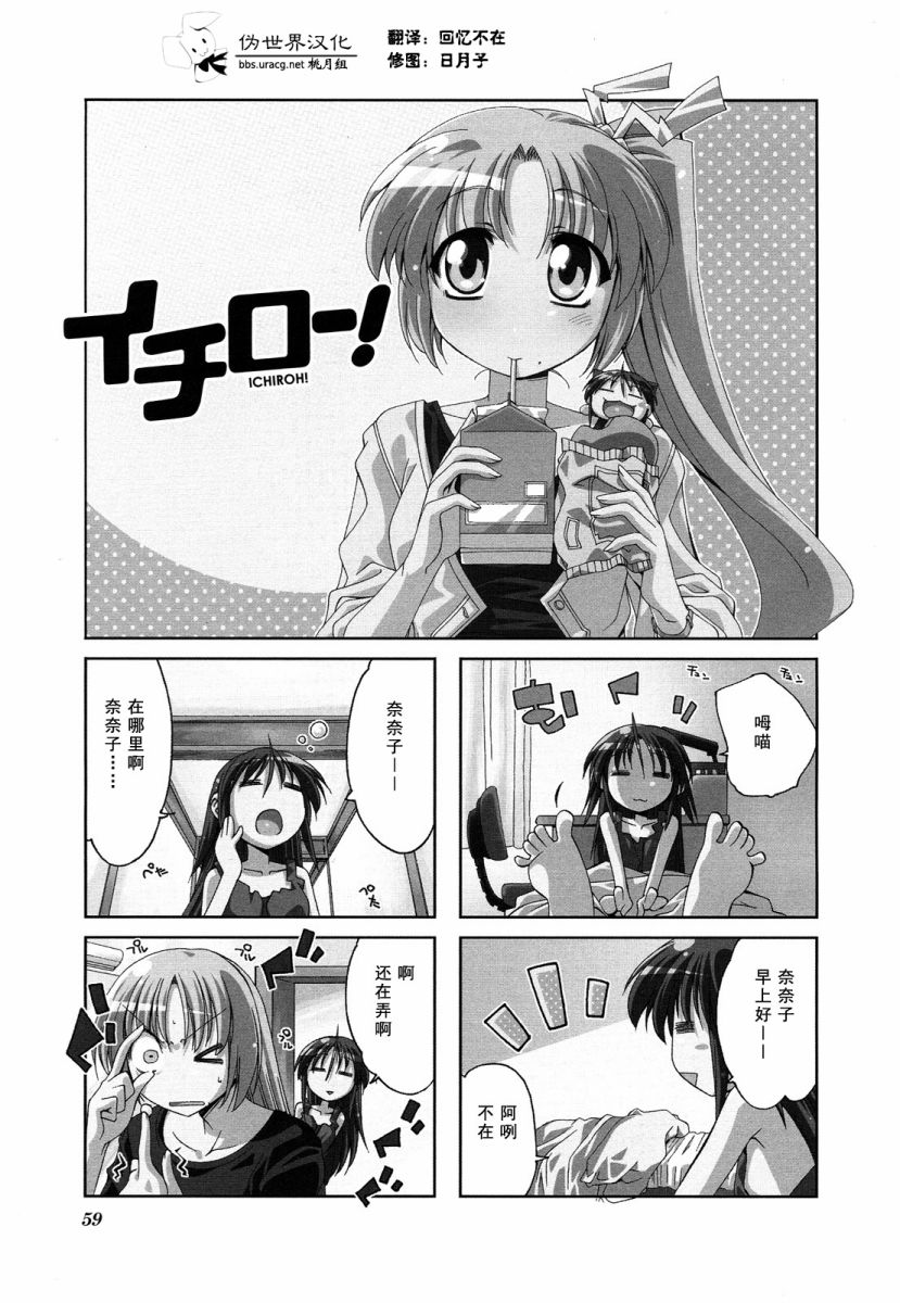 复读生！第24话图