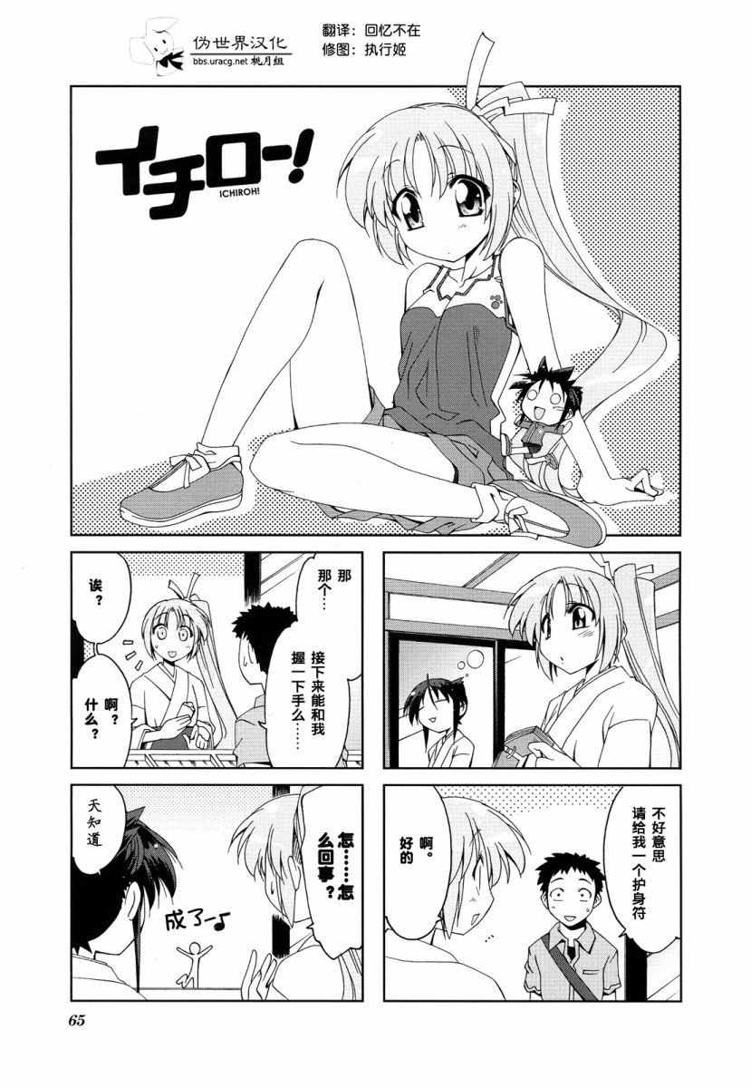 复读生！第25话图