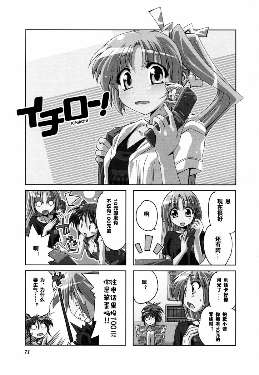 复读生！第26话图