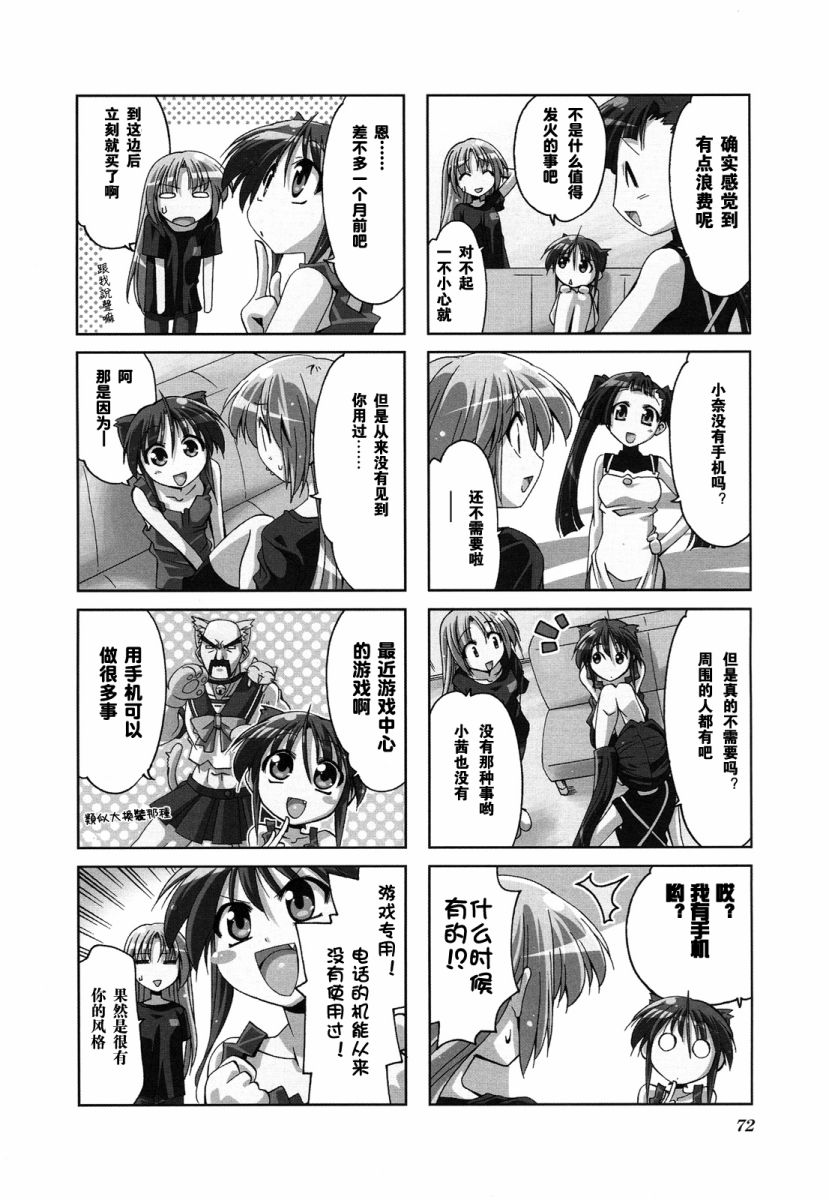 复读生！第26话图