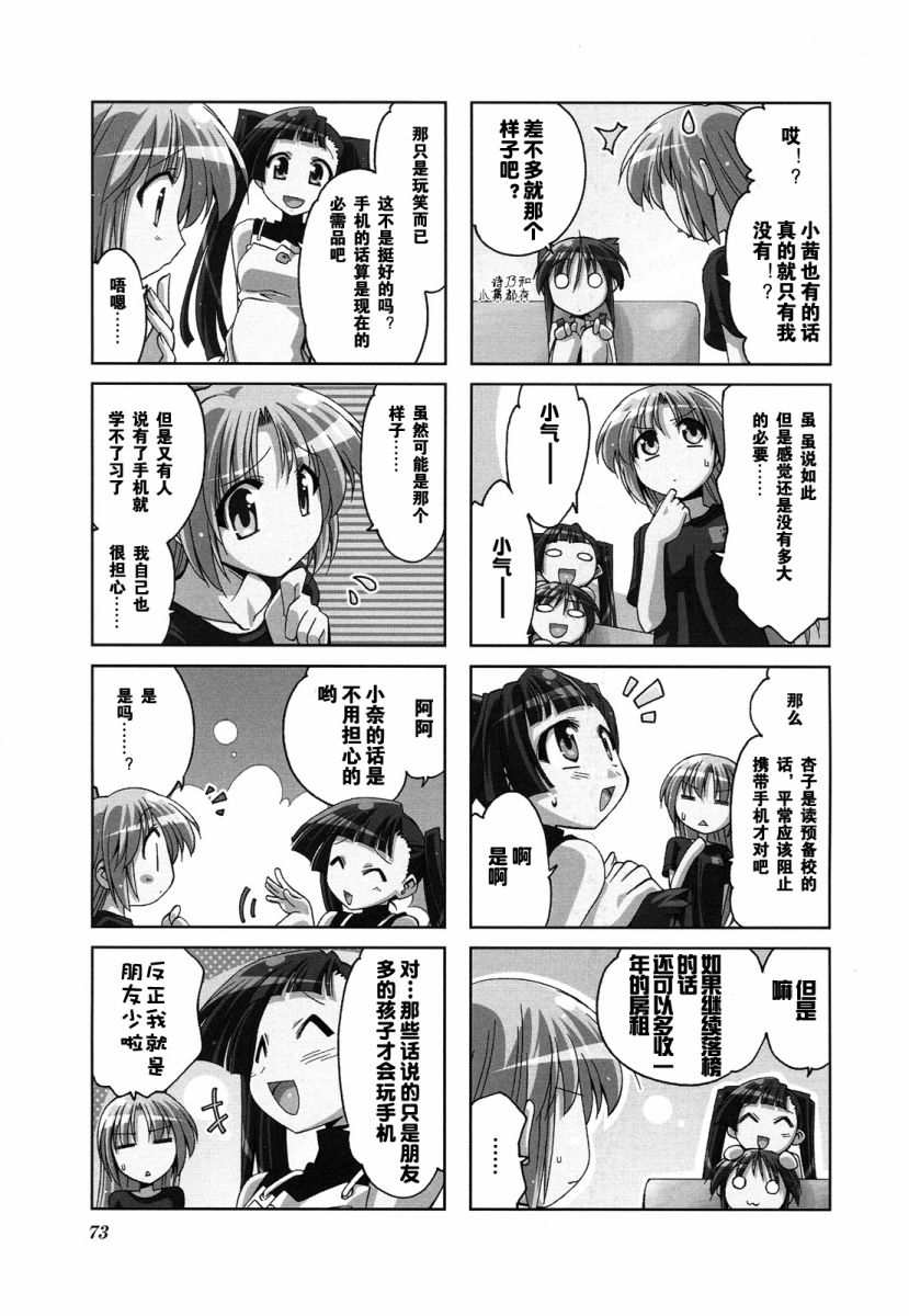 复读生！第26话图