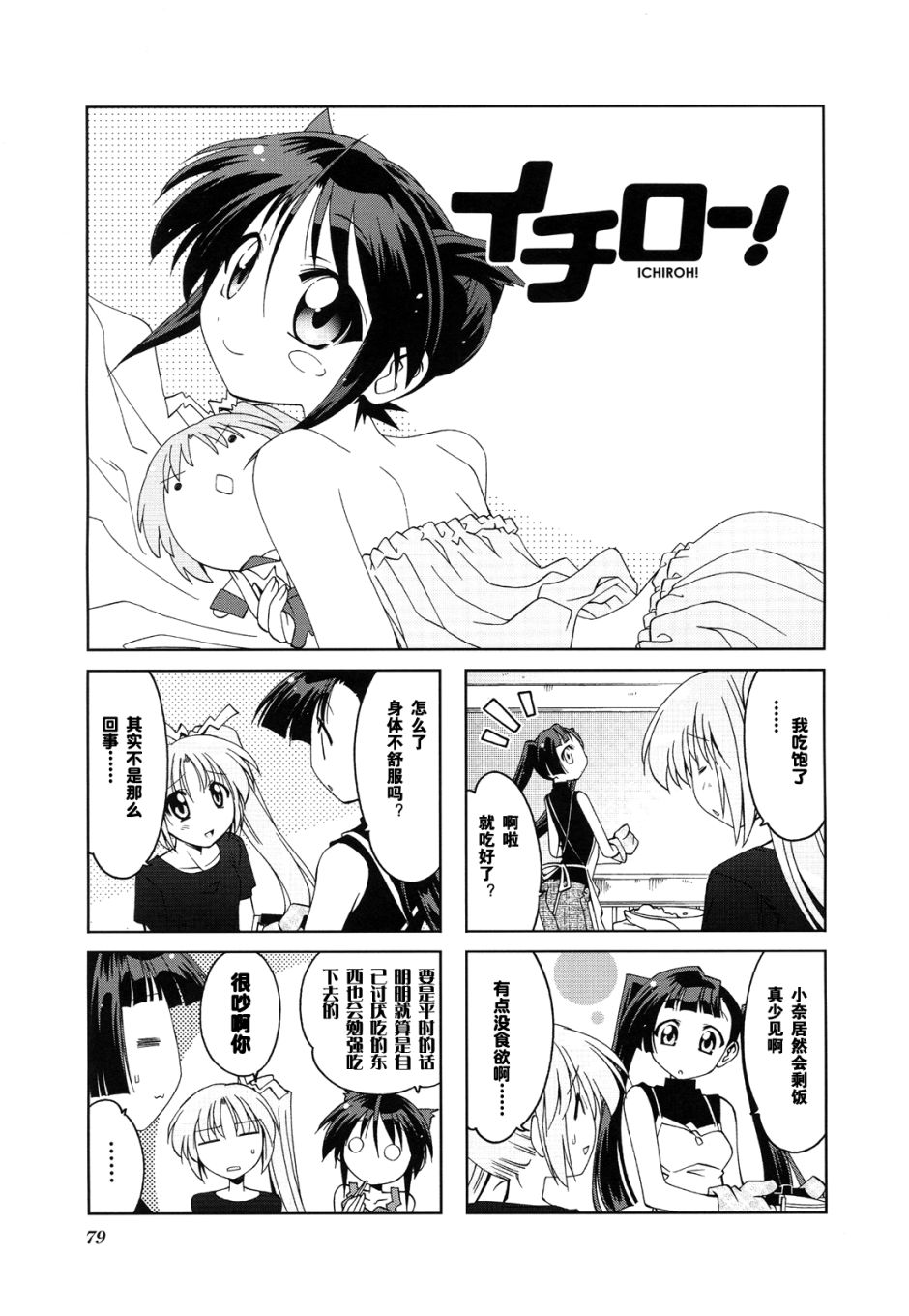 复读生！第27话图