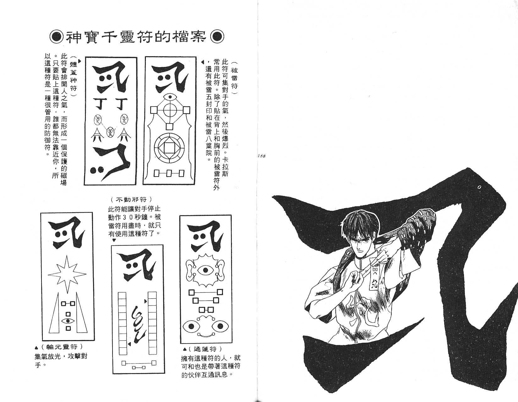 符法师第1卷图