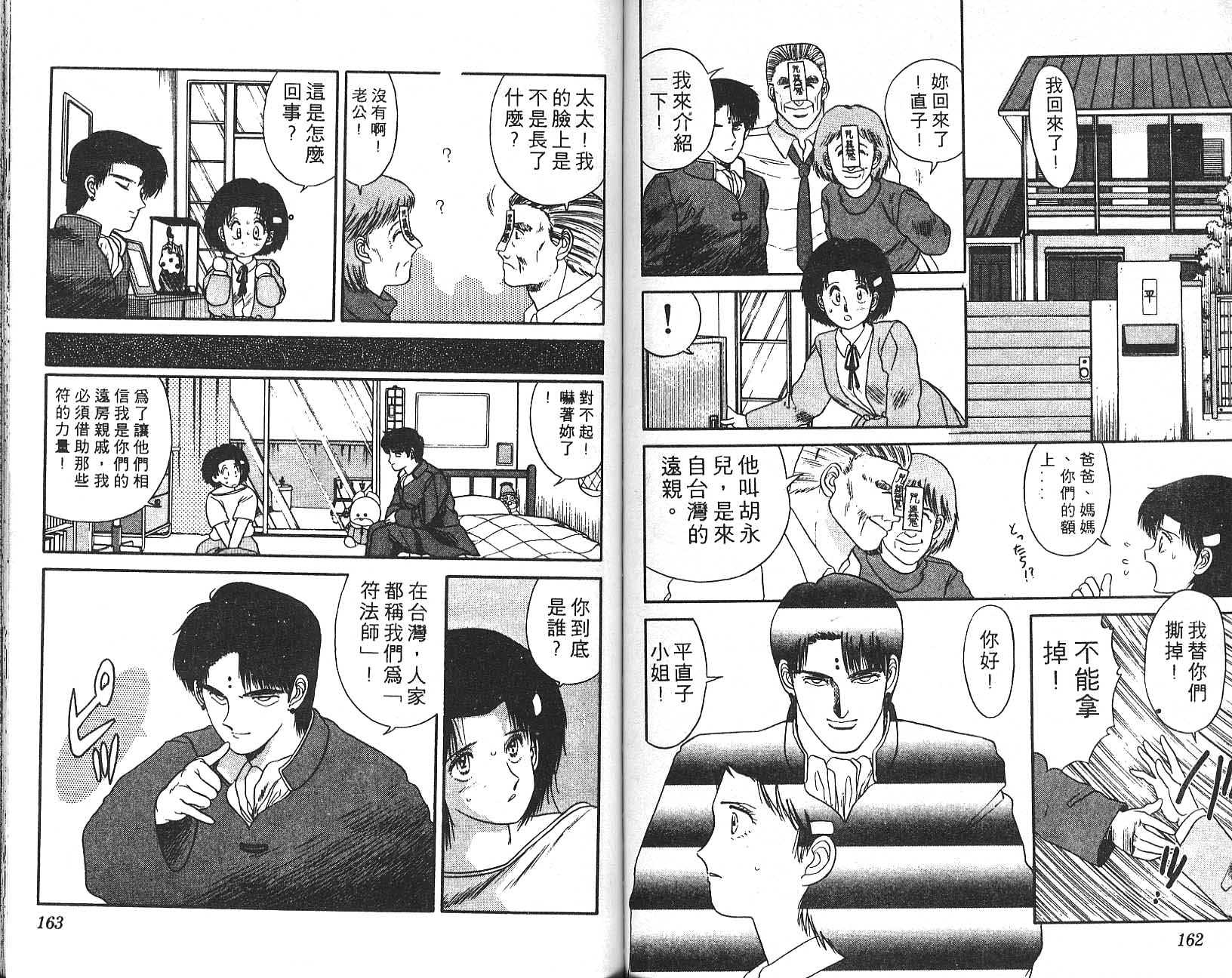 符法师番外篇图