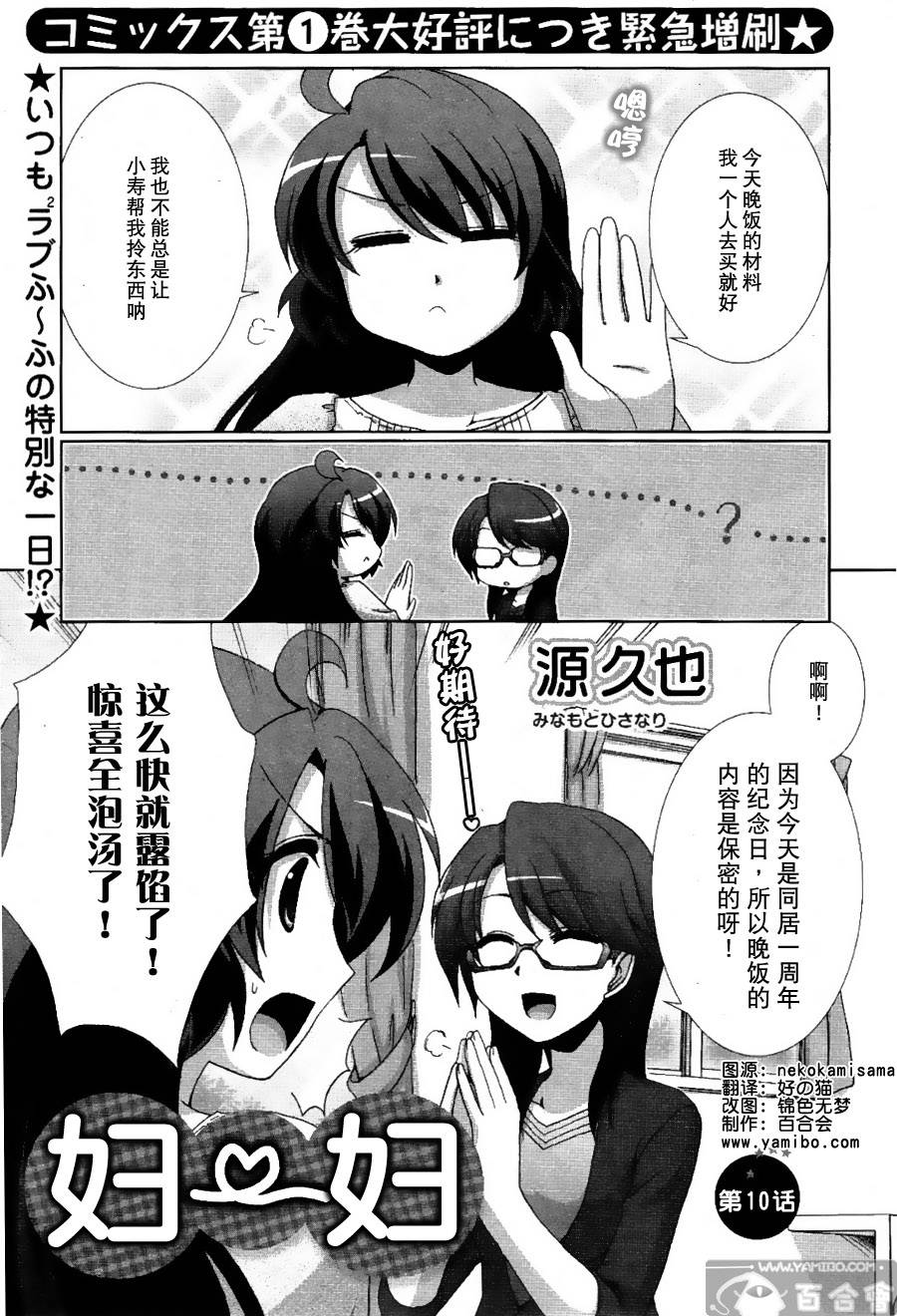 妇～妇第10话图