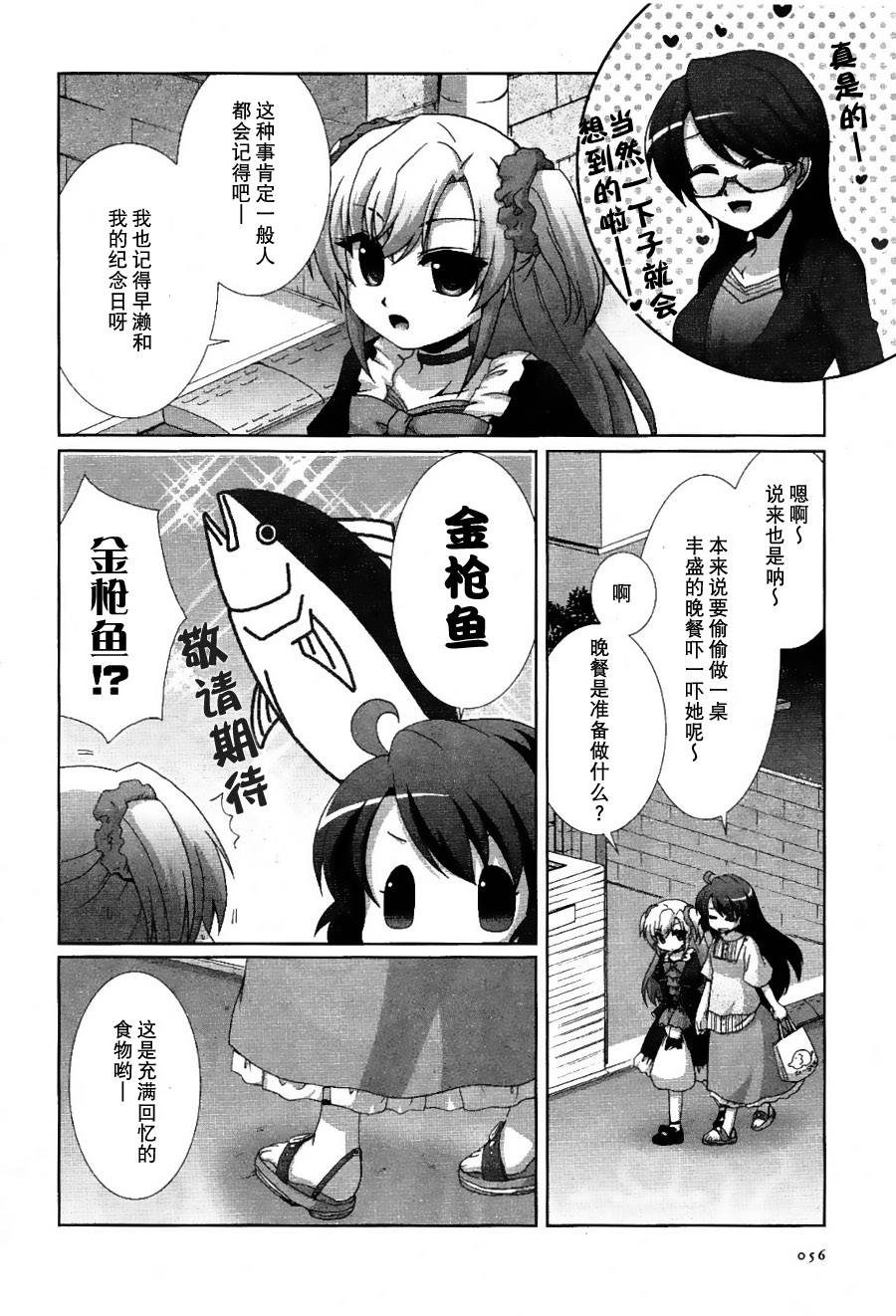 妇～妇第10话图