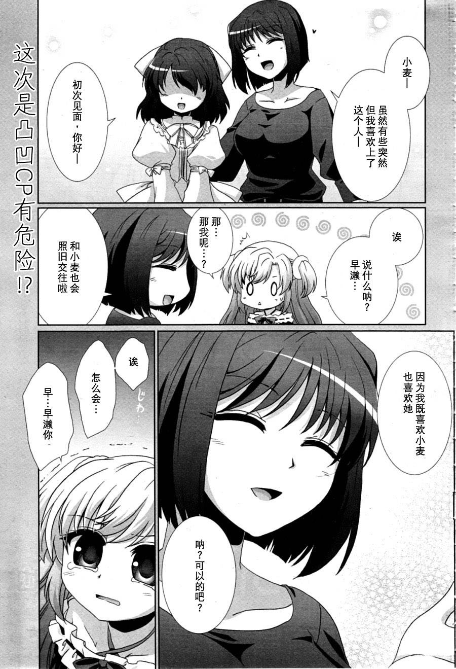 妇～妇第13话图