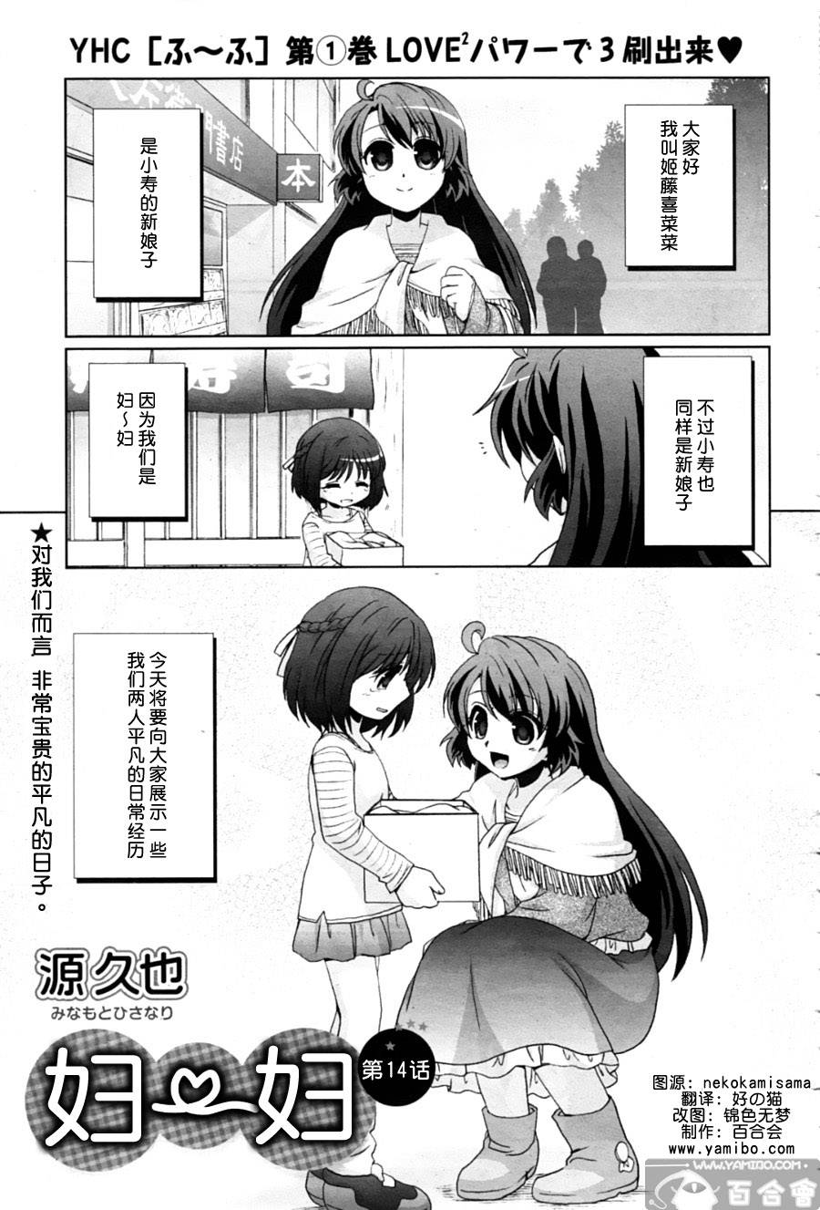 妇～妇第14话图