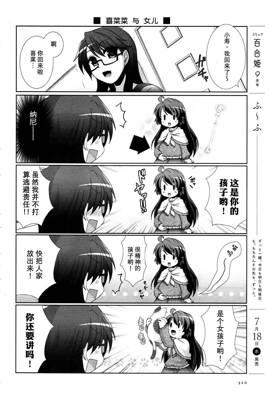 妇～妇第14话图