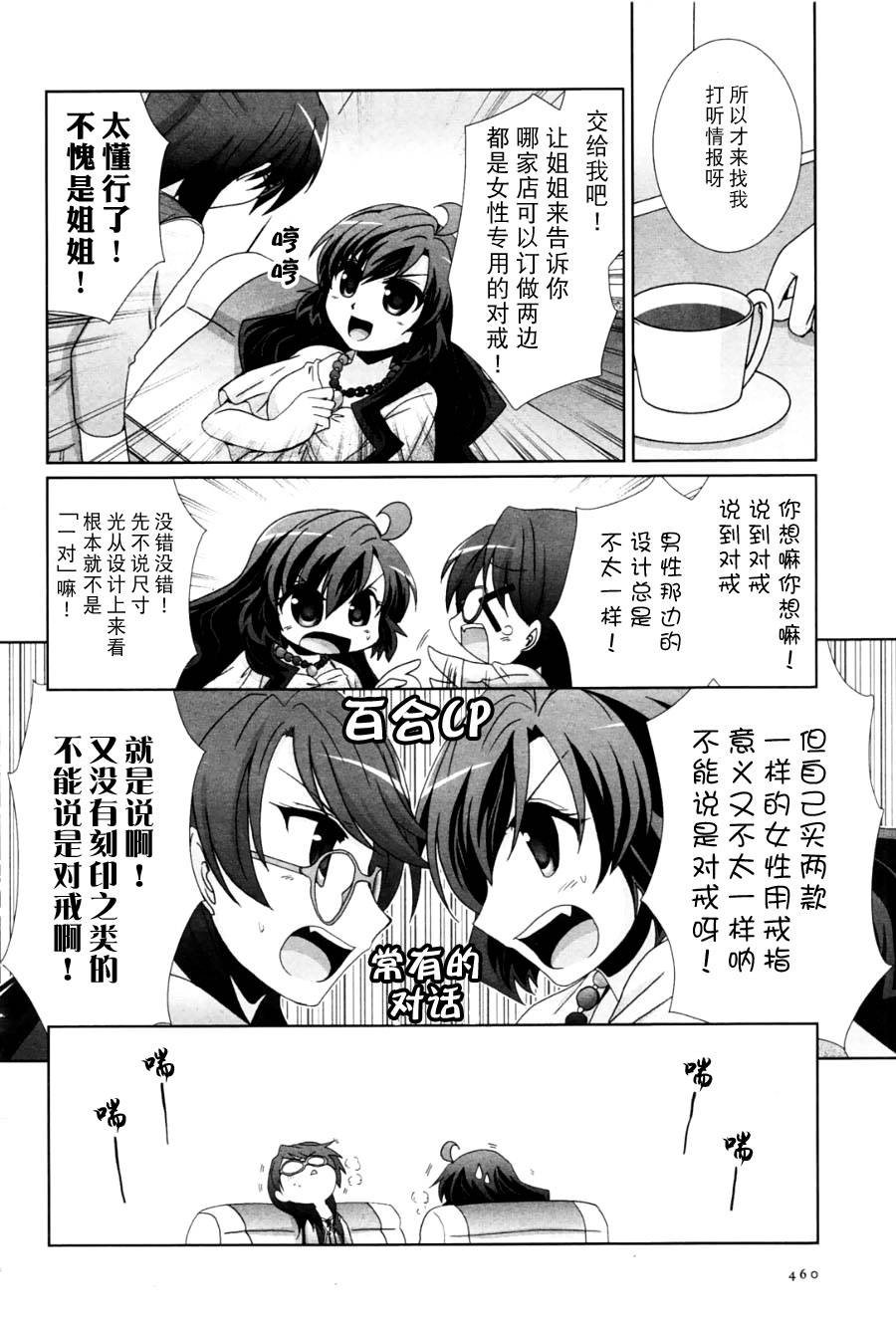 妇～妇第17话图