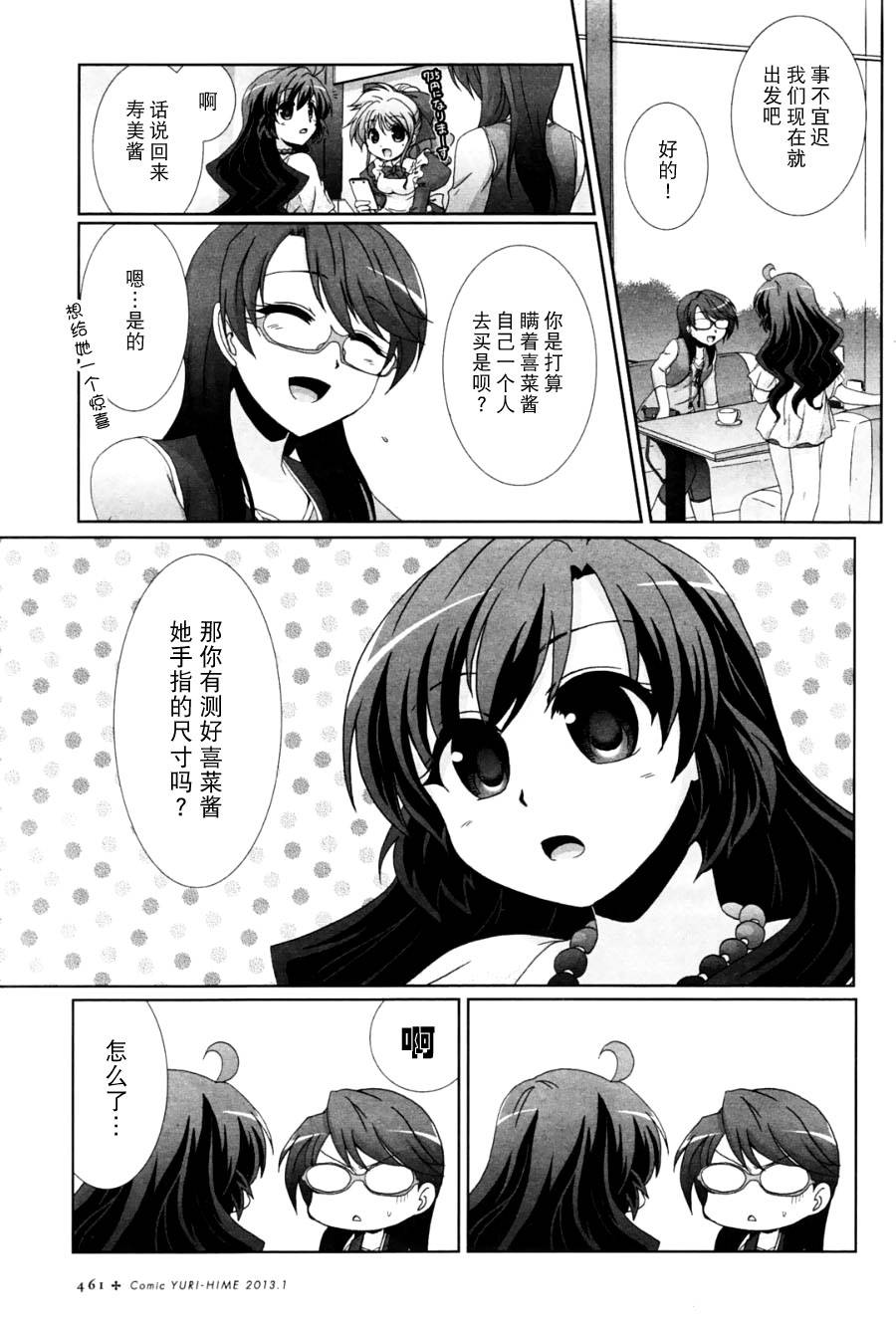 妇～妇第17话图