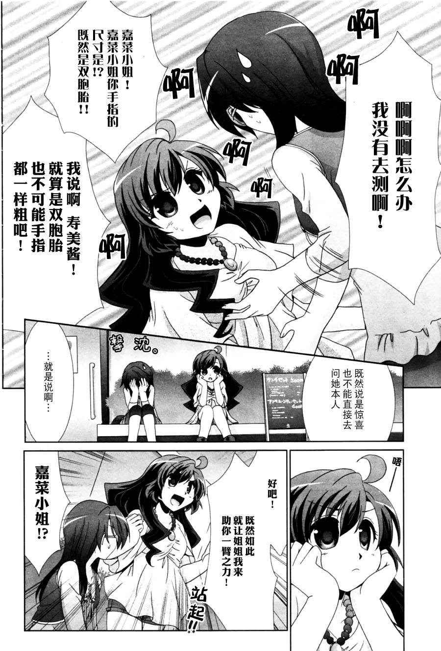 妇～妇第17话图