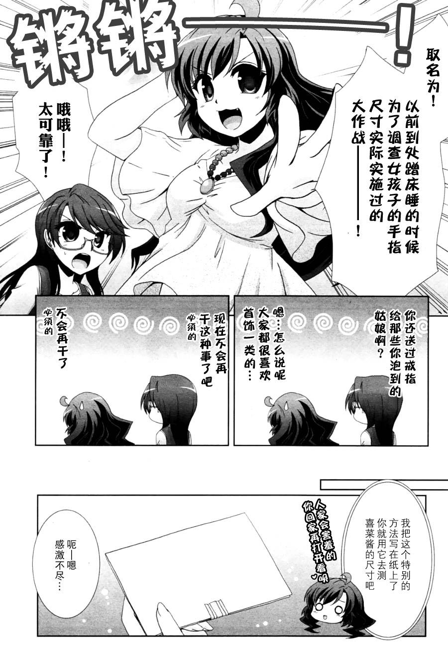 妇～妇第17话图