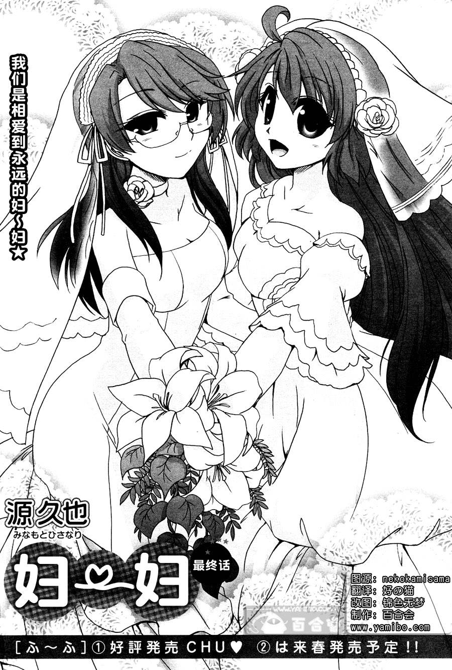 妇～妇第18话图