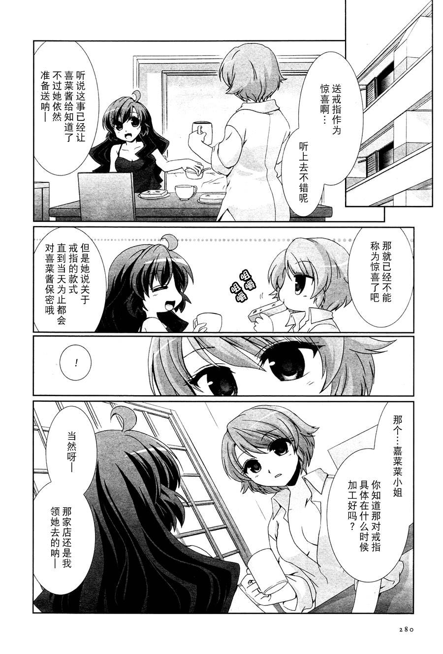 妇～妇第18话图