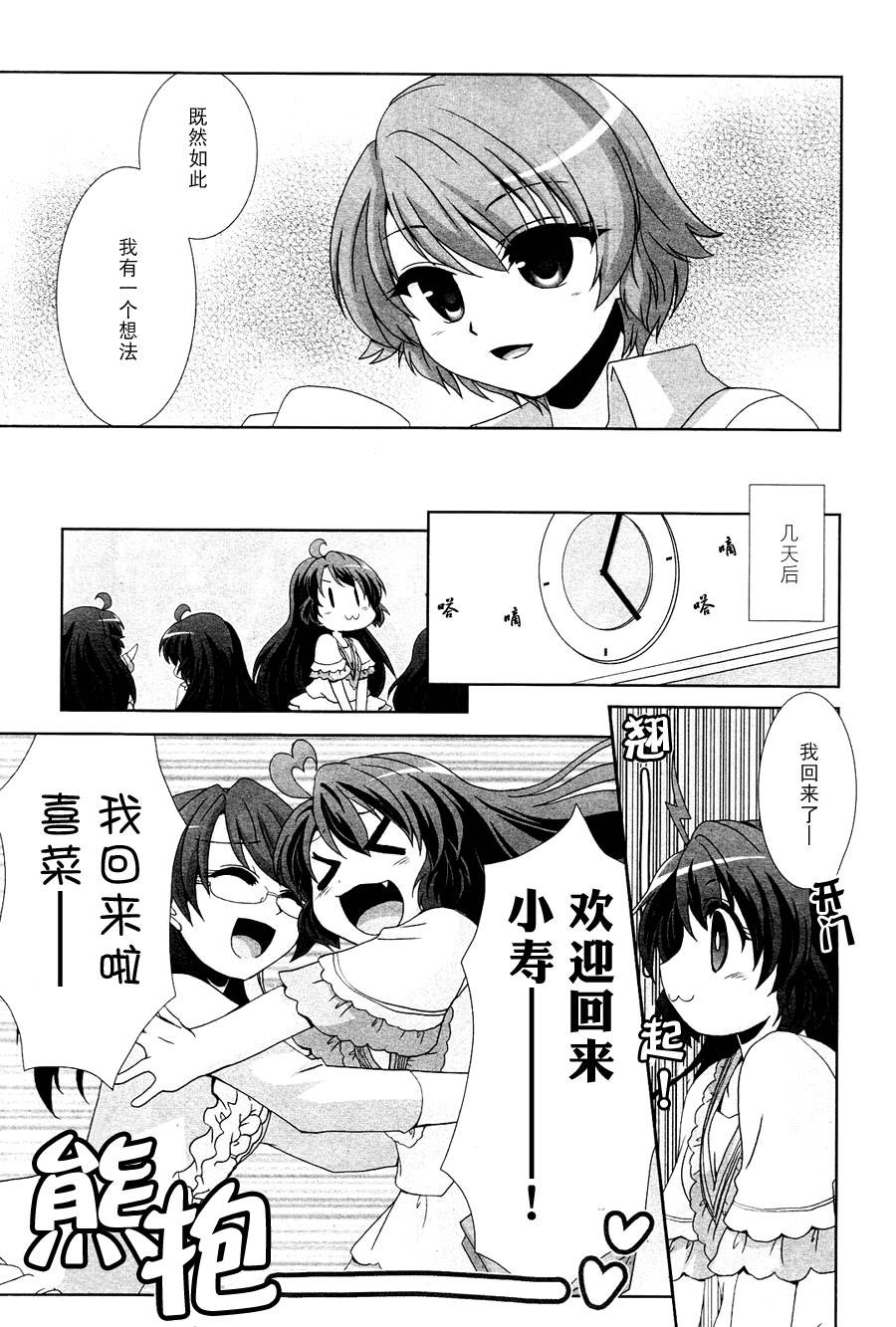 妇～妇第18话图