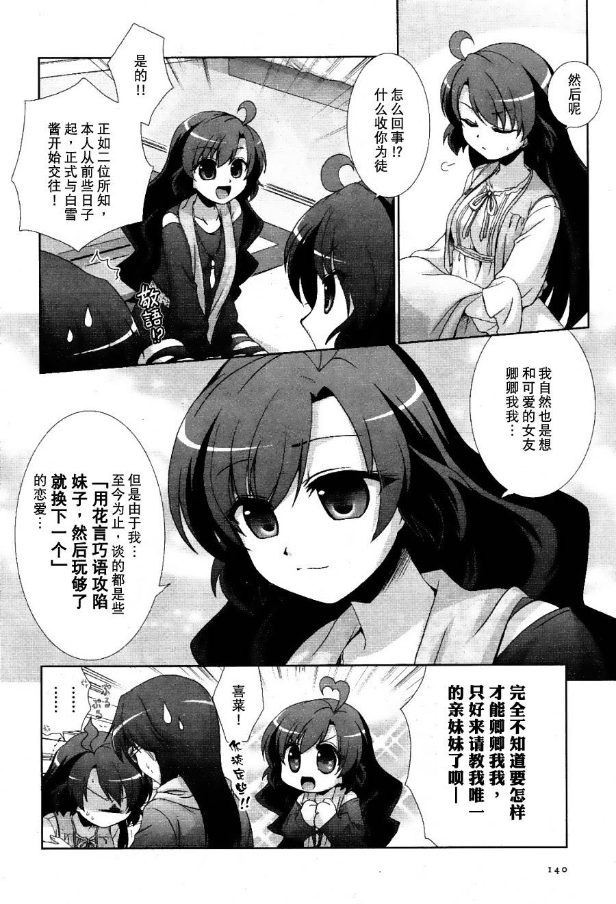 妇～妇第8话图