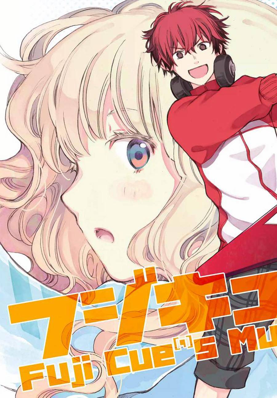 FujiCue's Music 第1话 第3页