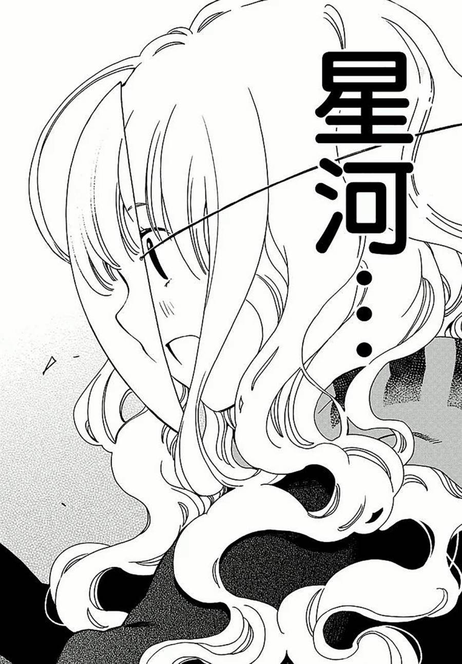 FujiCue's Music 第1话 第46页