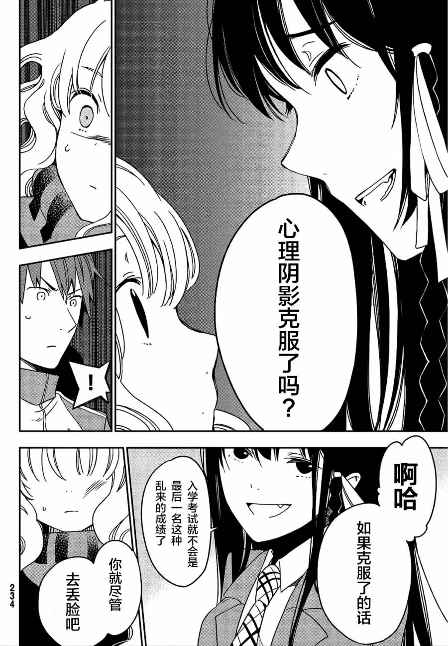 FujiCue's Music 第2话 第17页