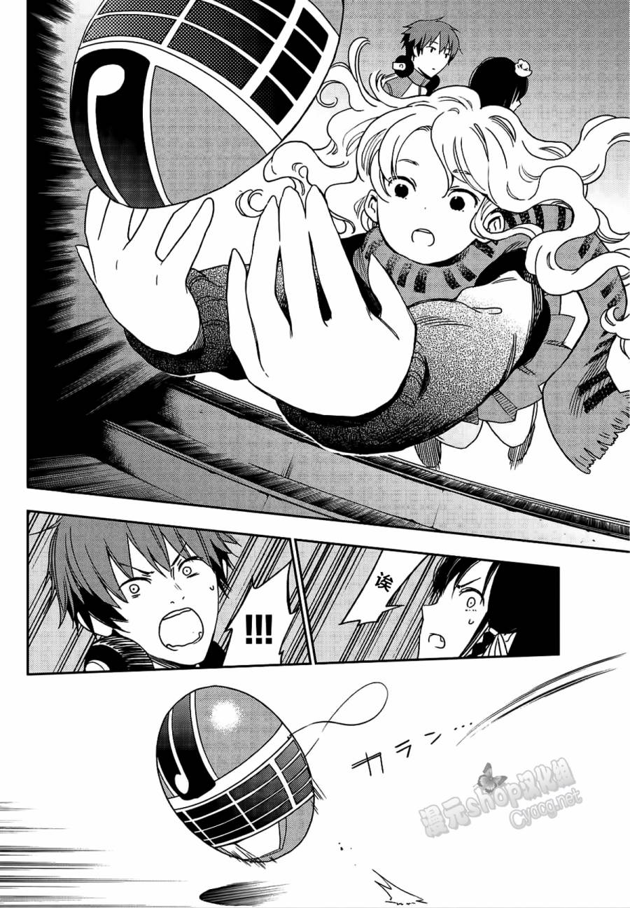 FujiCue's Music 第2话 第19页