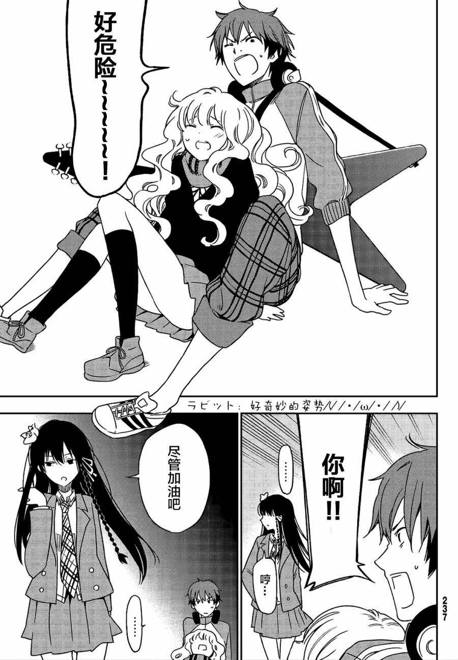 FujiCue's Music 第2话 第20页