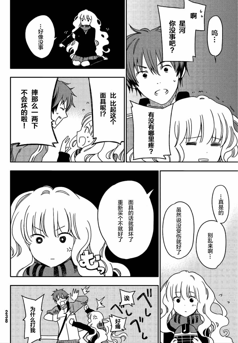 FujiCue's Music 第2话 第21页