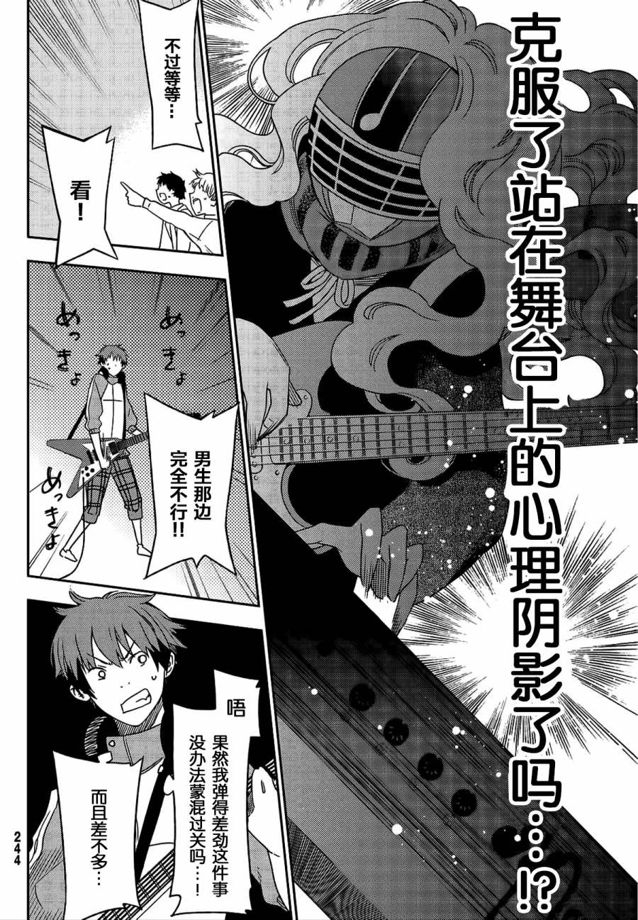 FujiCue's Music 第2话 第27页