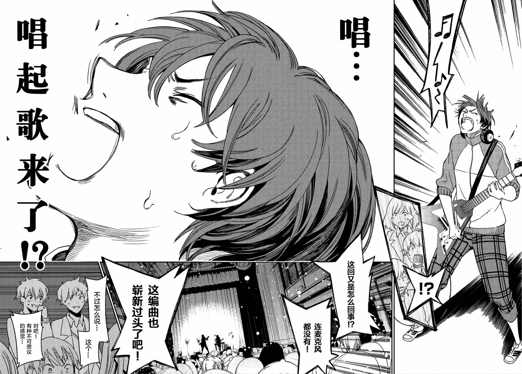 FujiCue's Music 第2话 第36页