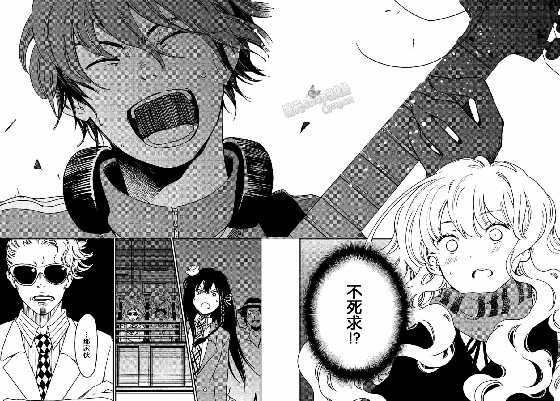 FujiCue's Music 第2话 第37页