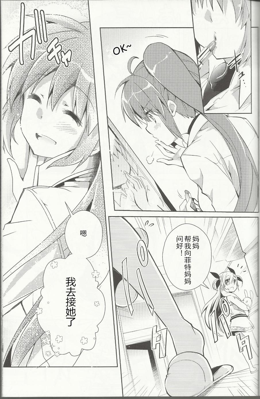 Fun Fun Fair全1话图