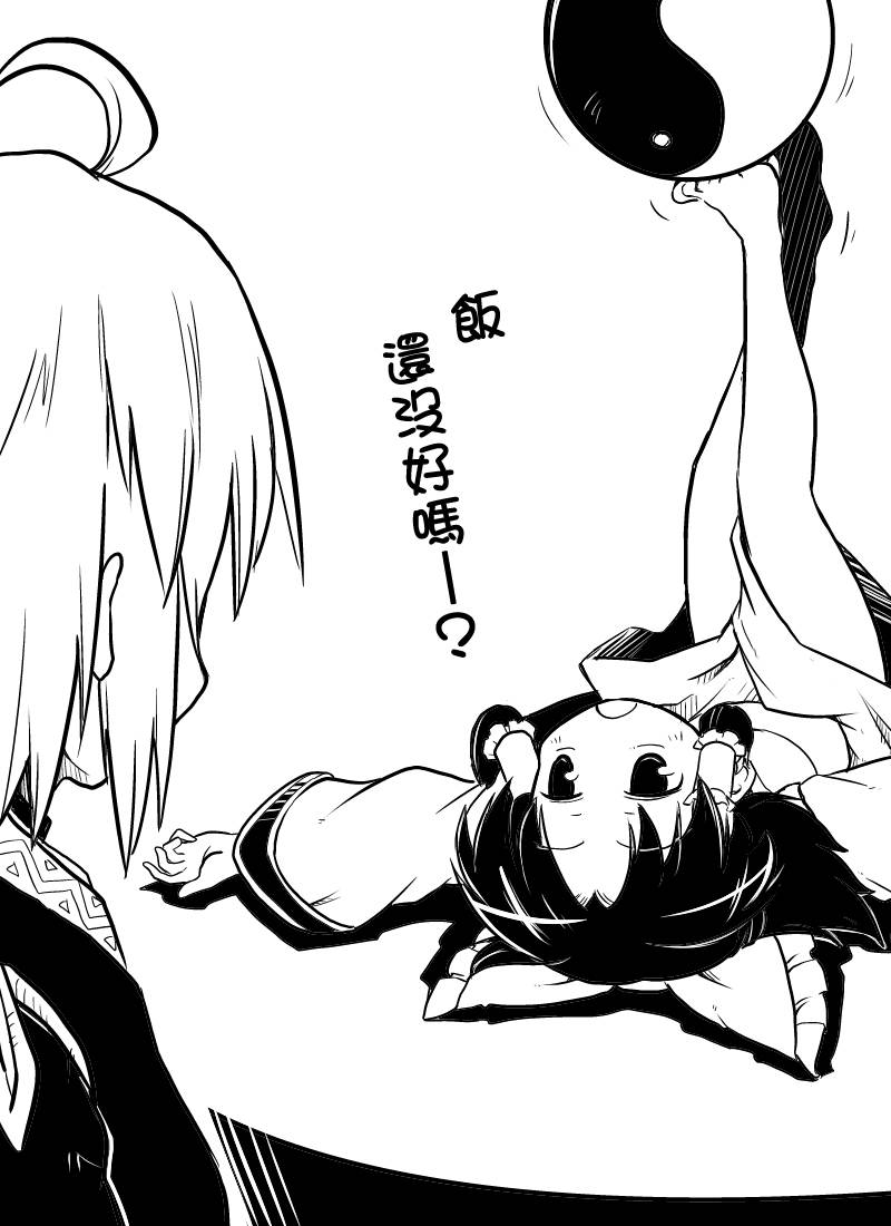 futa四格第1话图