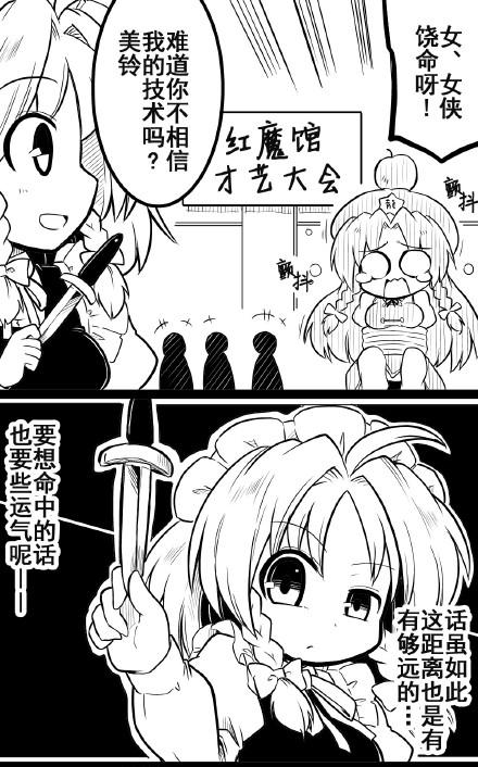 futa四格第10话图