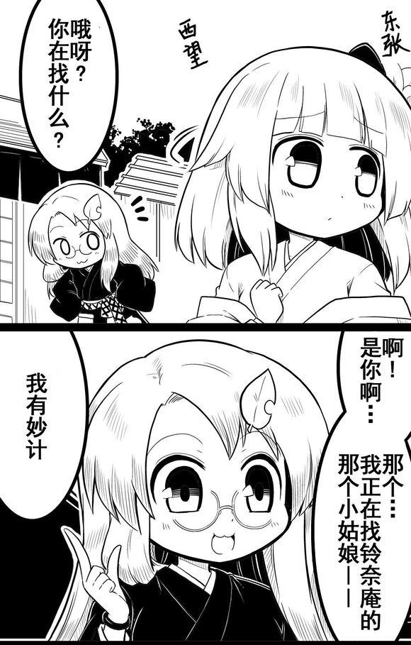 futa四格第11话图