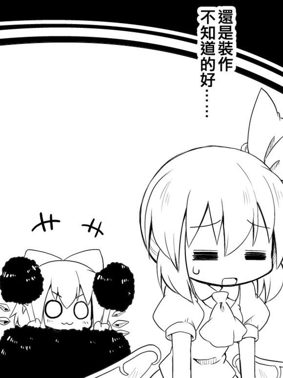 futa四格第12话图