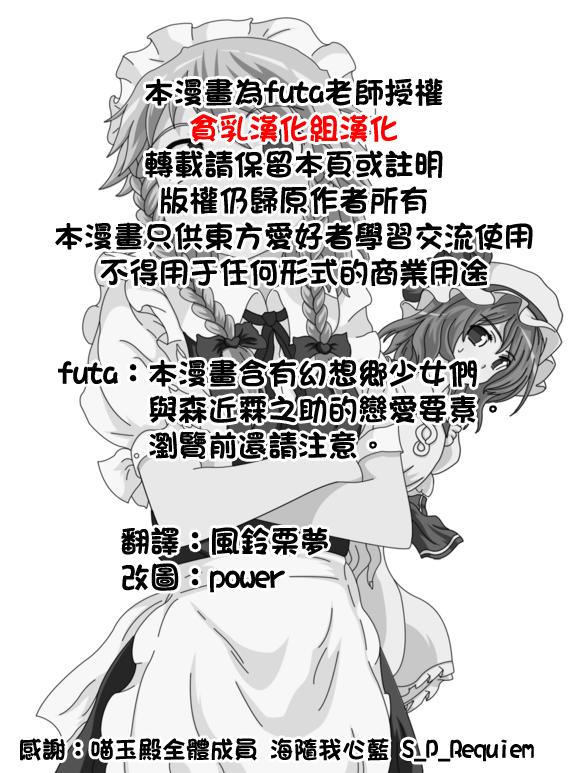 futa四格第12话图