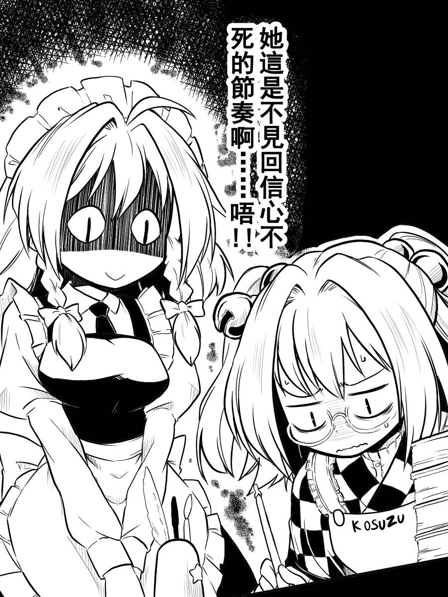 futa四格第2话图