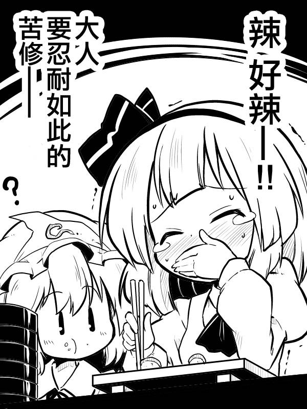 futa四格第3话图