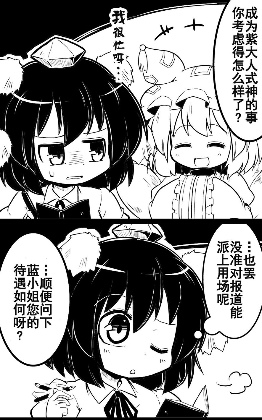 futa四格第7话图